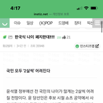 엥 우리 두 살 젊어<b>진대</b>