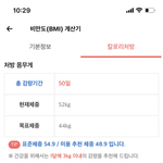 다이어트신 칼로리 <b>처방전</b>확함!?