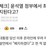 의료민영화 최저임금 다 가짜뉴스 <b>선동</b>이라니까