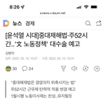<b>최저</b>임금은 낮아지겠지만 120시간 일하러가자!!!!!!!!