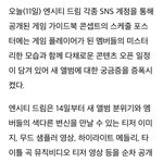 [NCT드림] 기사 떴당