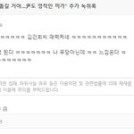 [이것좀봐줘] 윤석열 대통령 당선 <b>예언</b>인증! ㅋㅋㅋ