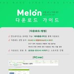 [스키즈]   컴백을 위한 가이드