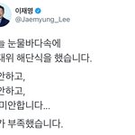 이재명 ㅈㄴ 짠하노..