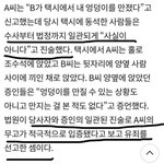 [방탈죄송] 2번녀 글 빼박 남자+<b>선동</b>임