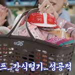 뮤뱅 장꾸즈랑 스테이씨 차이