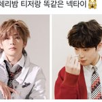 [NCT칠프] 이거봄? 쟨니<b>넥타이</b>