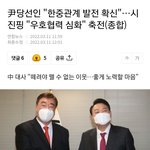 와 윤석열 '선제타격' 공약 벌써 <b>이행</b>? 지리긴 하네 진짜