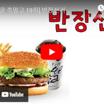 [병맛] 반장<b>선거</b>