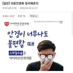 [이것좀봐줘] 의료민영화를 모르는 사람들 그리고 아니라고 우기는...