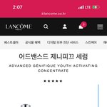 <b>랑콤</b> 제니피끄 세럼 샀는데