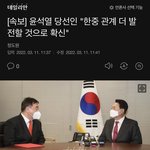 친중 <b>정책</b> 시작