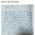 어느 초딩의 <b>일기</b>
