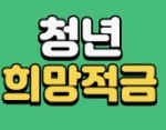 [설문조사] 다들 한달에 얼마나 <b>저축</b>해?