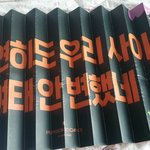 [방탄소년단] 첫콘 후기!!!