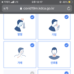 얘들아 나 <b>코로</b>나겟지?