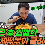 [개깊은빡침] 태어나 처음 먹방 영상 촬영해보았는데 <b>팀장</b>이 완전 별로래요..