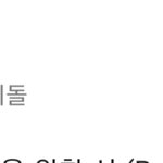<b>제</b>왑 신인은 버츄얼아이<b>돌</b>보다 순위가 낮네