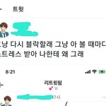 트위터 이거 무슨 잘못임????