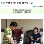 이재명 아내 <b>교사</b>심??