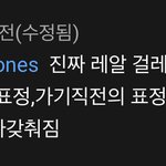 이 <b>말</b>이 <b>뭔</b> 표정이란거임??