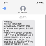 [BTOB] 비투비 <b>취소문자</b>