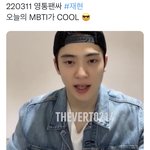 [NCT칠프] 재휴니 오늘 <b>mbti</b> cool이랰ㅋㅋ
