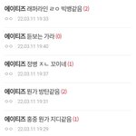 에이티즈 어그로 <b>열심</b>해 ㅋㅋ