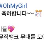 [모두드루와] 와 뮤뱅 <b>스윗</b>하다
