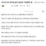 [이것좀봐줘] 민주당보고 주120시간 막으래
