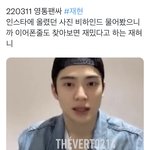 [NCT칠프] 아 정<b>잰</b> 인스타 비하인드 풀어줌ㅋㅋㅋ