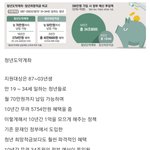 [댓글부탁해] 윤석열표 <b>청년적금</b> jpg