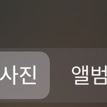 [19] 나 왤케 <b>붙임</b>성이 없는 걸까ㅠㅜㅜㅜ하
