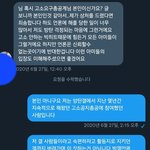 [방탄소년단] 내 짹창 <b>디엠</b> 뒤지다가 방탄갤 고소총공