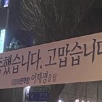[댓글부탁해] <b>이재명</b>은 진짜였네 ..