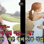 싱글<b>대디</b> 이성배, 9년만 재혼… 탁예은 이성배 이혼... 왜?