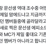 [NCT칠프] 헉 문선생 <b>조수</b> 새로운 사람이라는데