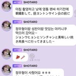 [NCT칠프] ㅌㅇㄴ) 정우가 <b>동생</b>들 밥 사줫대