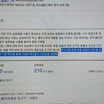 생기부 세특 수정 가능해?