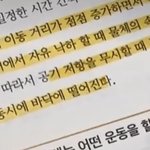 [드루와] 이런 색 형광펜 <b>제품명</b> 좀 알려줘