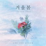 [이세계<b>아이</b>] 이세계 아이돌의 <b>겨울</b>봄 2집 발매를 축하합니다!!