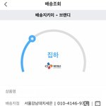 택배 이거 오늘 <b>도착</b> 가능?