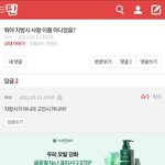 나 <b>지방시</b>랑 고민시가 같은 건줄