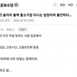 1번애들 주작질이 웃긴이유