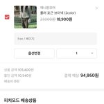 나 옷 살건데 괜찮은지 좀 봐<b>주랑</b>