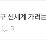 [군대] 라뷰 <b>대구</b> 신세계 가는 방울 있어?