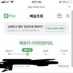 [댓글부탁해] 얘들아 이택배 언제올까 ??