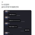 아ㅈㄴ귀엽다ㅋㅋㅋ