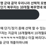 <b>미필</b>한남들이 2번 찍은게 멍청한점
