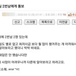 [댓글부탁해] 2번남의 적은 4050 1번남^^